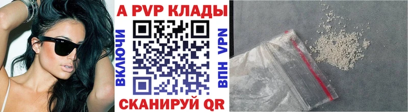 купить наркоту  Кораблино  A PVP VHQ 