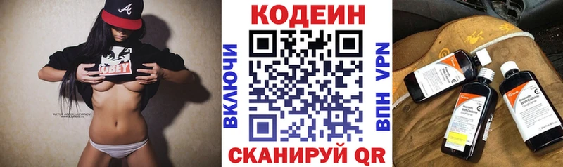 магазин продажи   Кораблино  Кодеиновый сироп Lean напиток Lean (лин) 