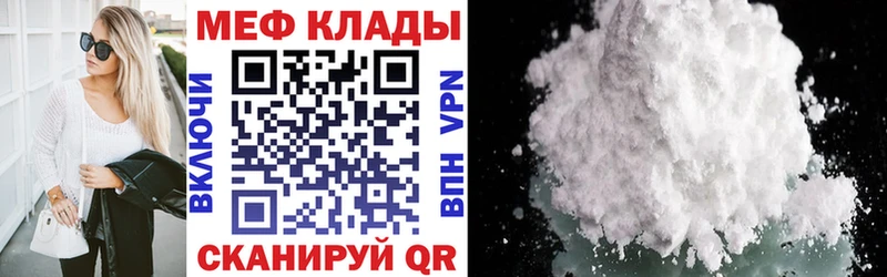 купить наркотик  Кораблино  МЕФ VHQ 